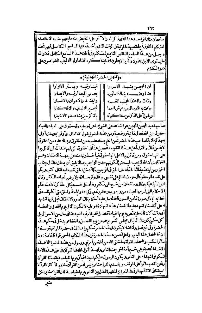 futmak.com - الصفحة 262 - من الجزء الرابع من طبعة بولاق الثانية